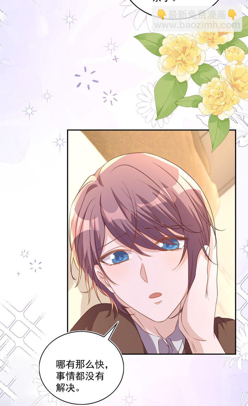 皇上別鬧 - 125 吃你 - 3