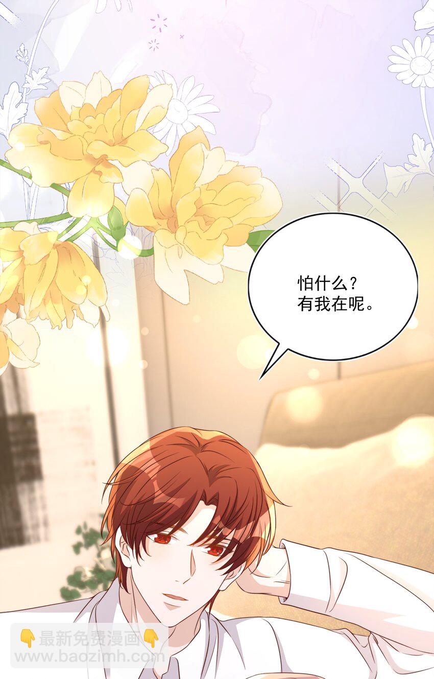 皇上別鬧 - 125 吃你 - 4