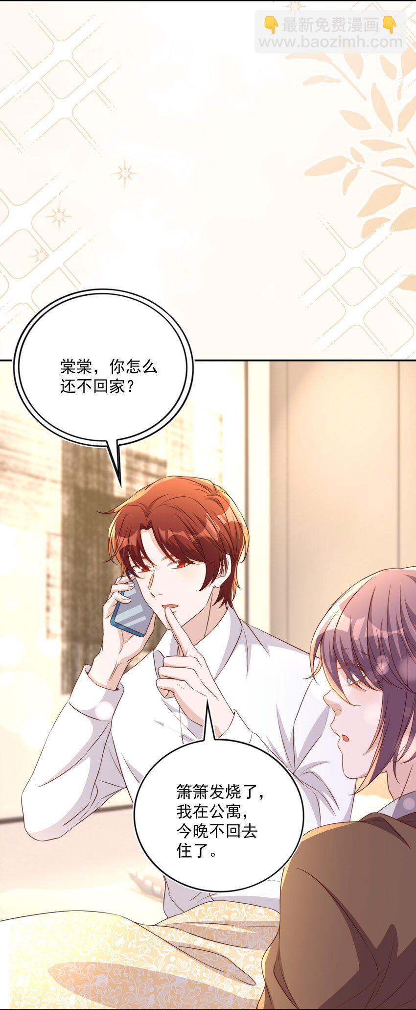 皇上別鬧 - 125 吃你 - 1