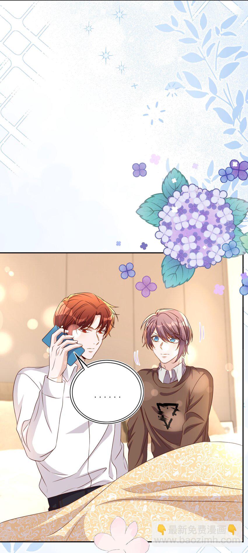 皇上別鬧 - 125 吃你 - 2