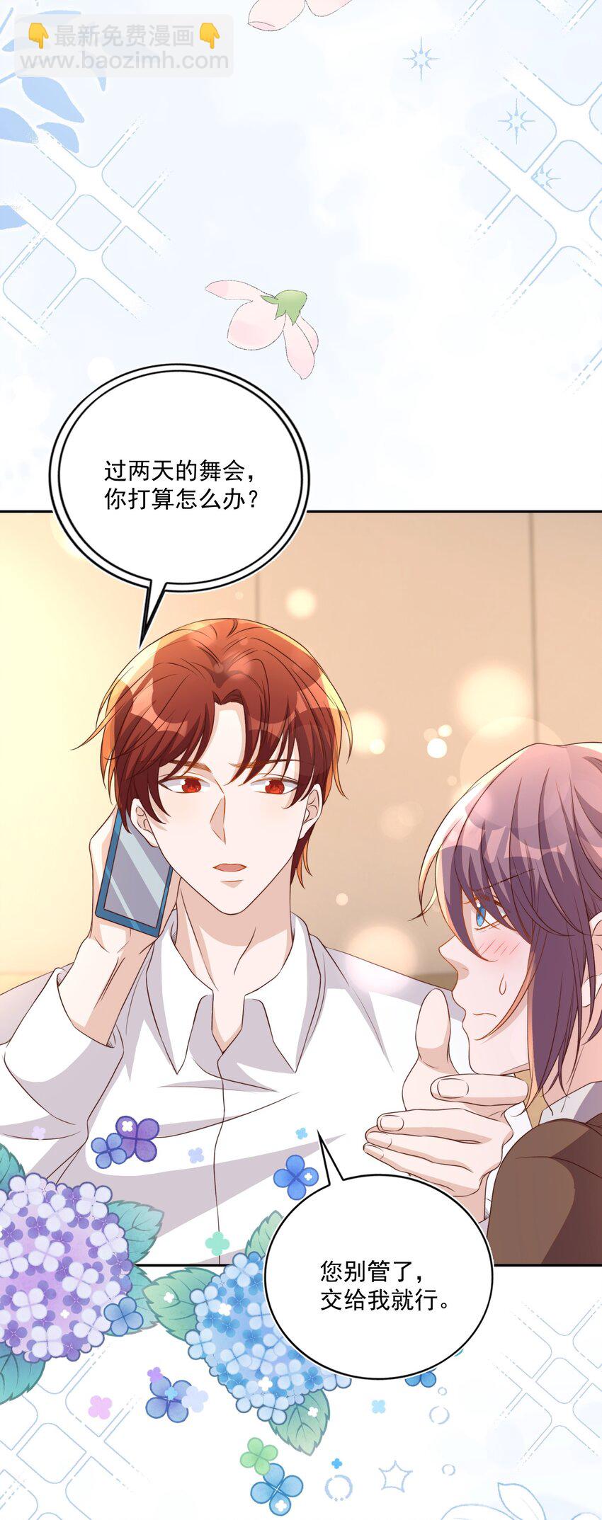 皇上別鬧 - 125 吃你 - 3