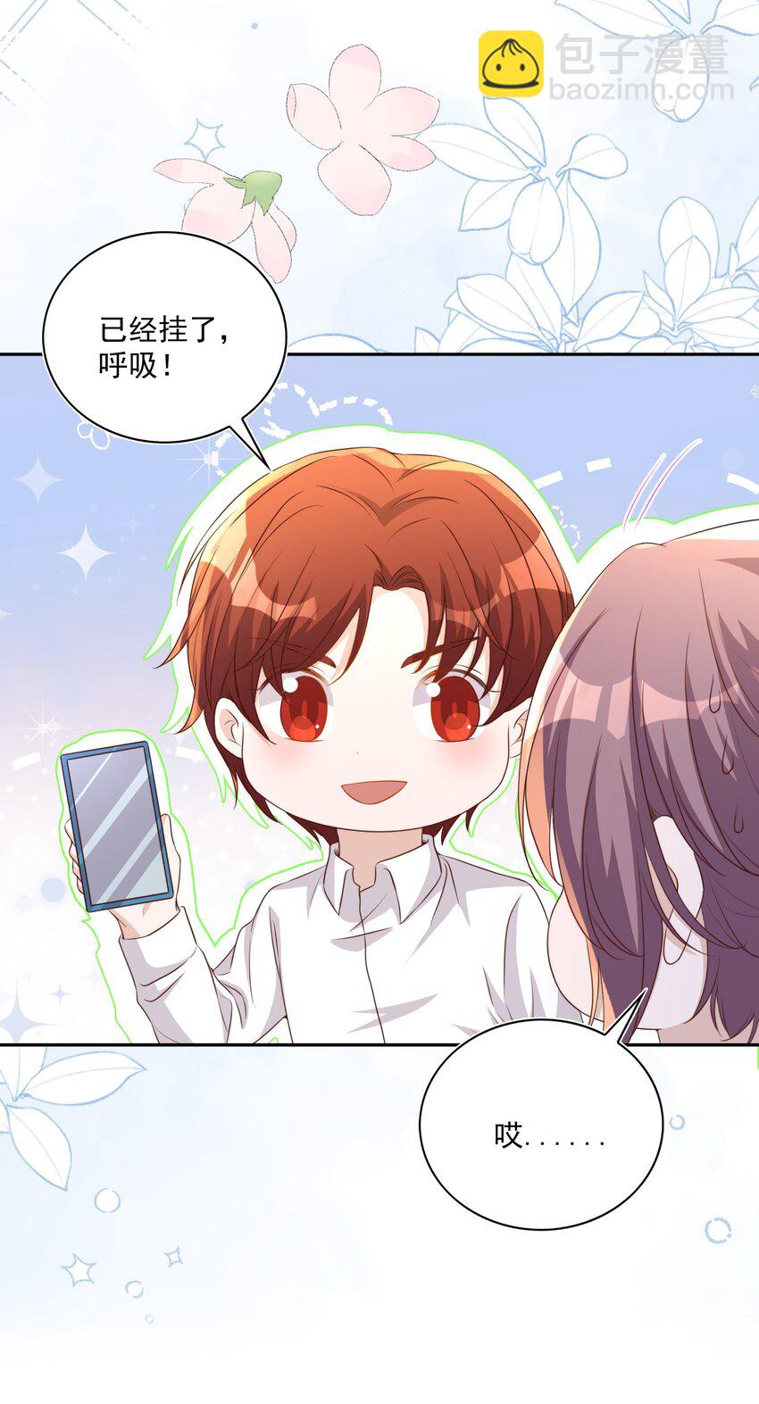 皇上別鬧 - 125 吃你 - 4