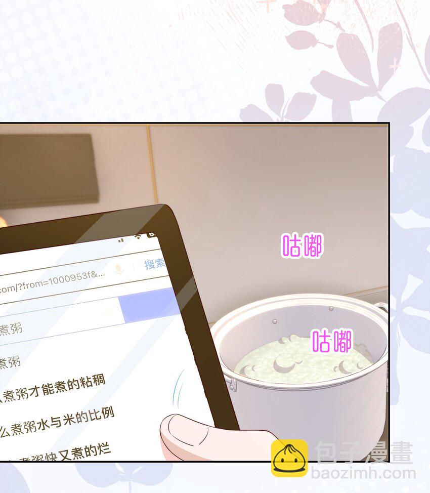 皇上別鬧 - 125 吃你 - 3