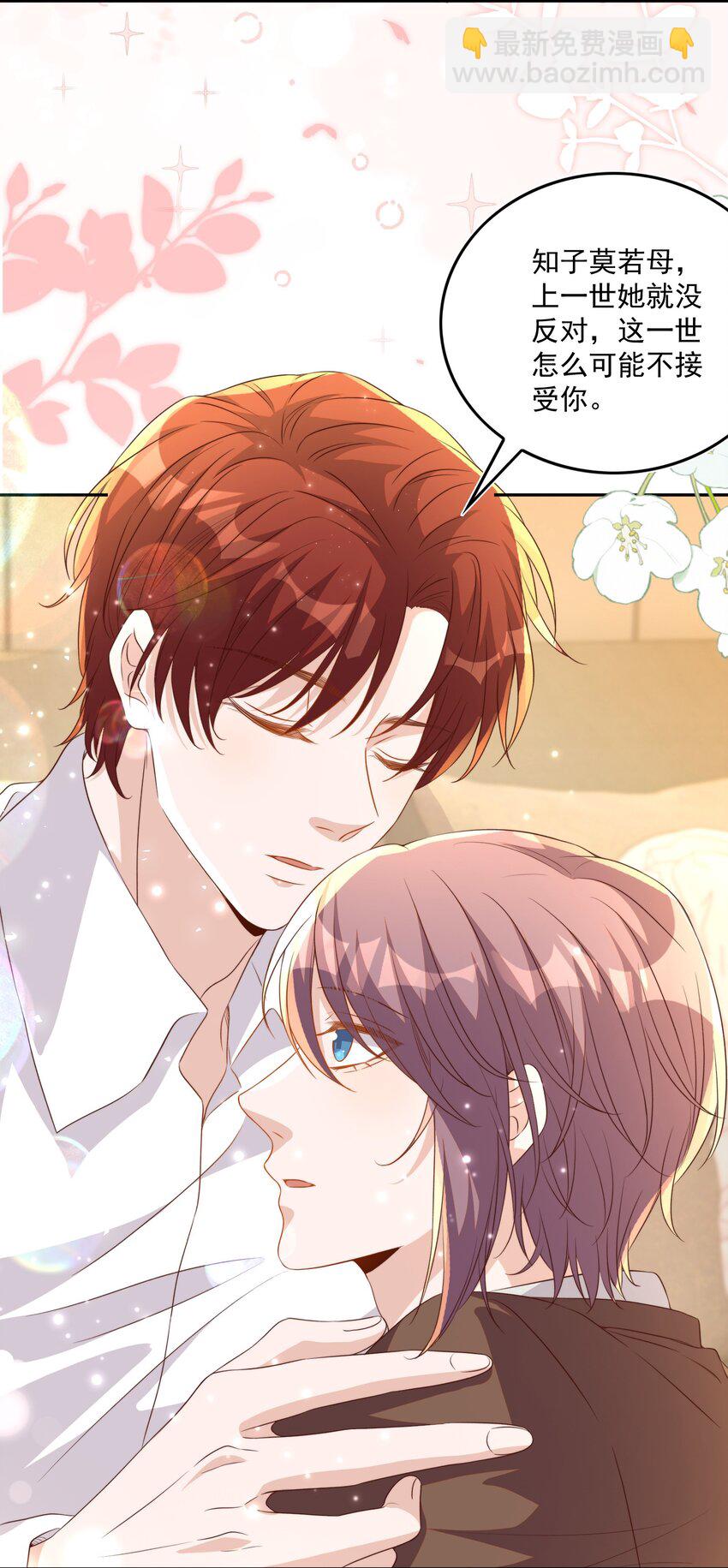 皇上別鬧 - 125 吃你 - 6