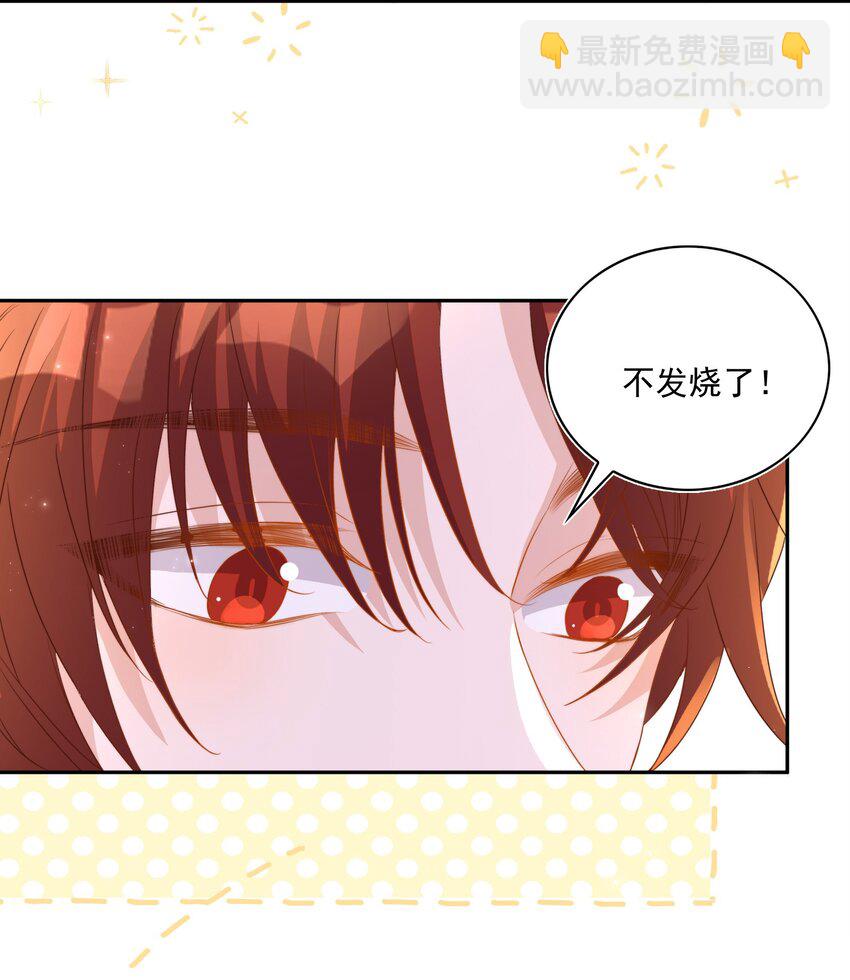 皇上別鬧 - 125 吃你 - 1