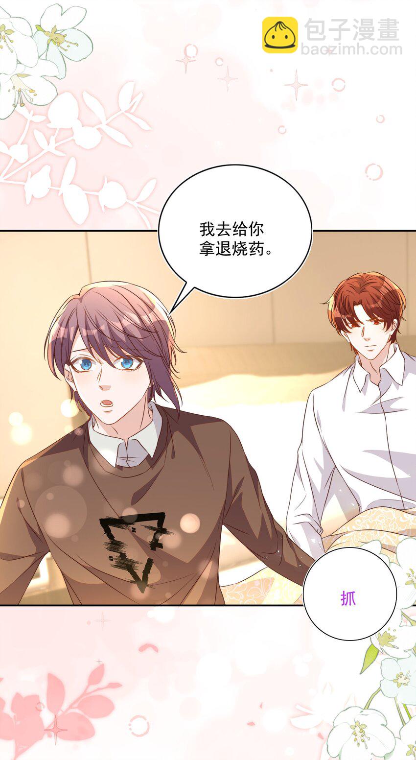 皇上別鬧 - 125 吃你 - 3