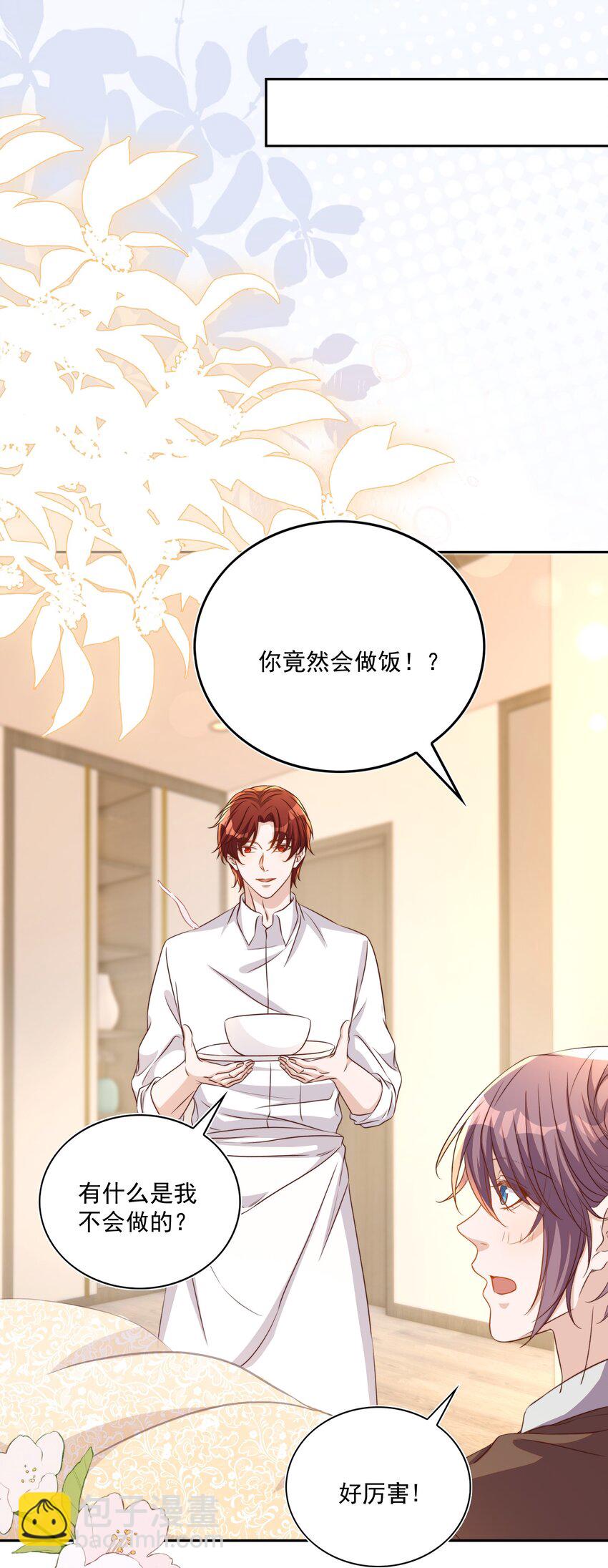 皇上別鬧 - 125 吃你 - 4