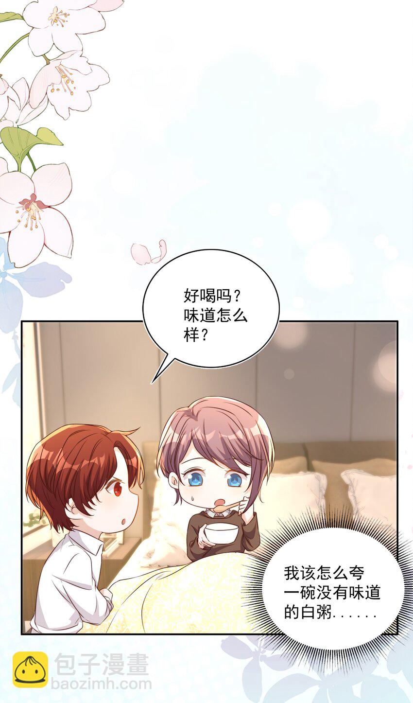 皇上別鬧 - 125 吃你 - 5