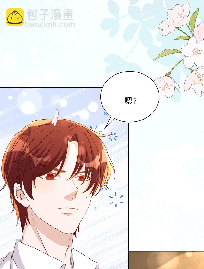 皇上別鬧 - 125 吃你 - 6