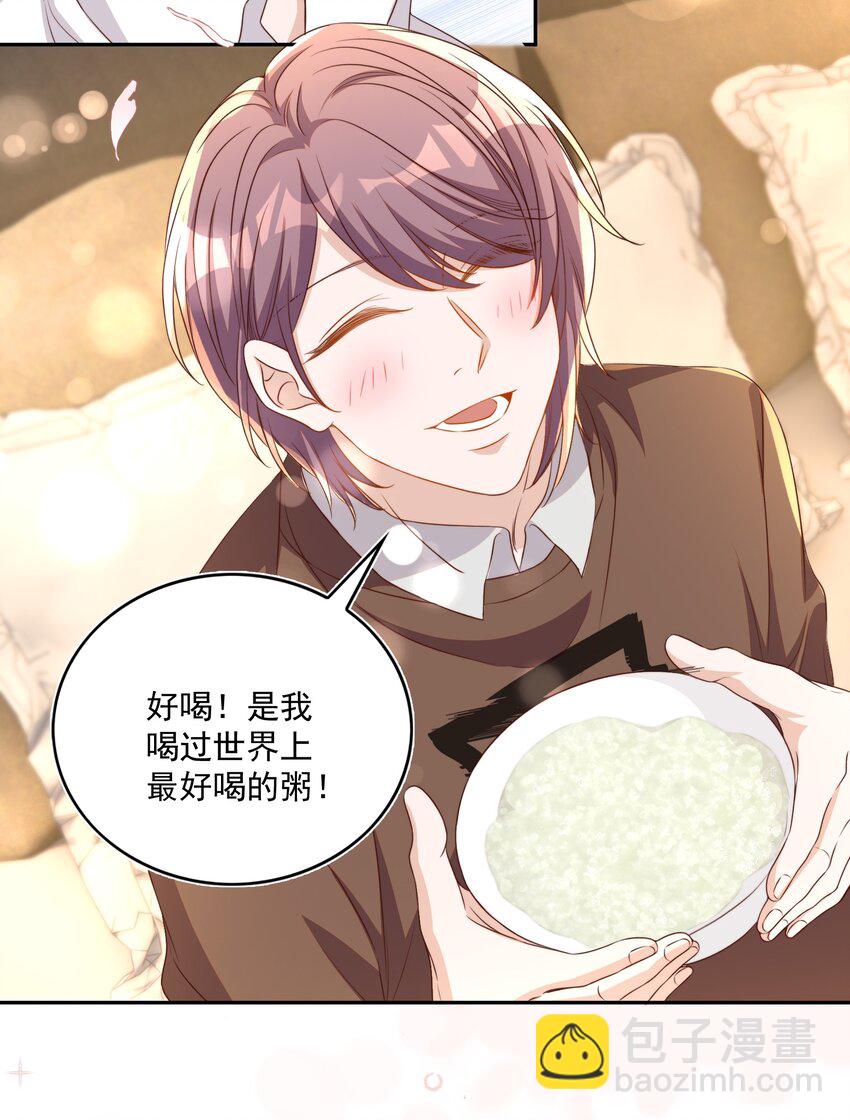 皇上別鬧 - 125 吃你 - 1