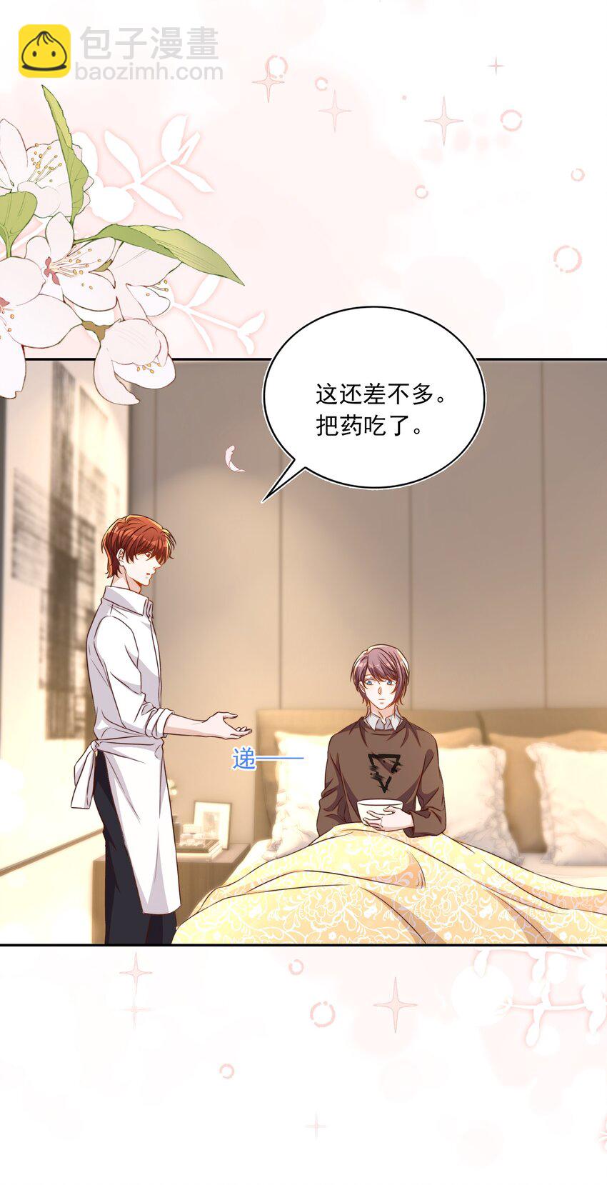 皇上別鬧 - 125 吃你 - 2