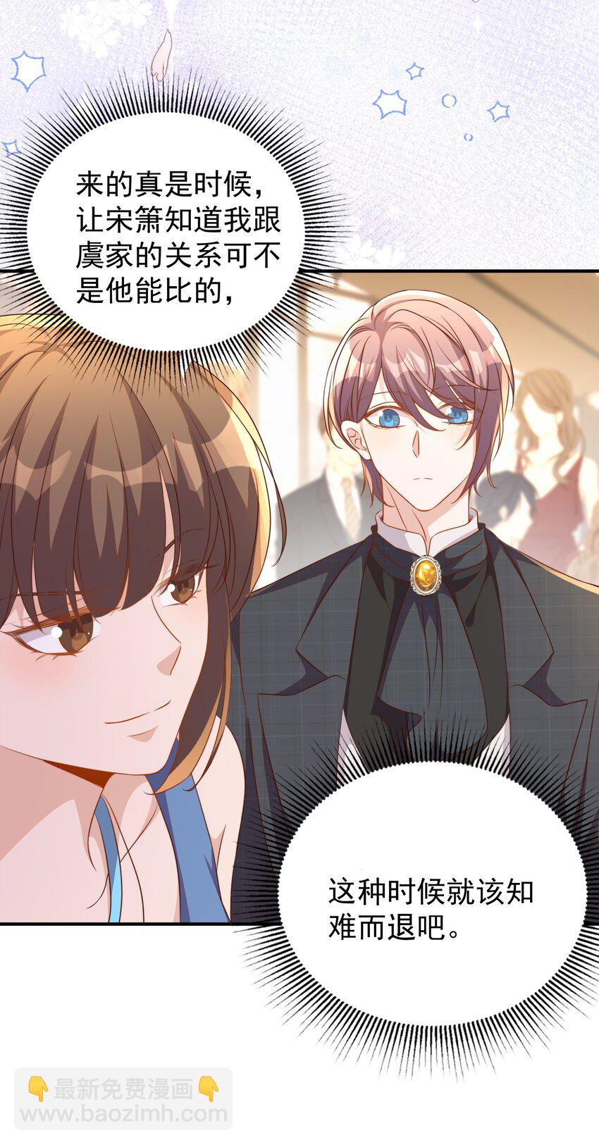 皇上別鬧 - 127 納妾 - 5