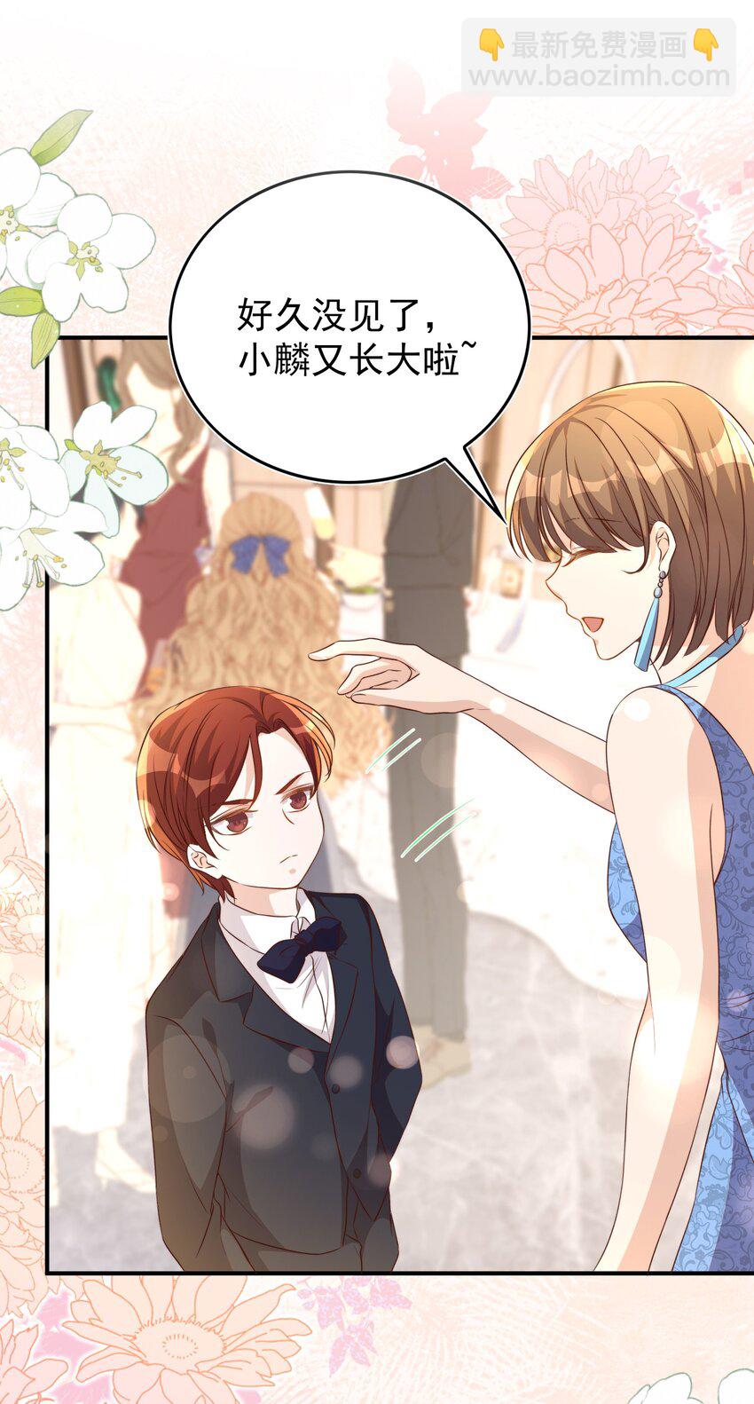 皇上別鬧 - 127 納妾 - 6