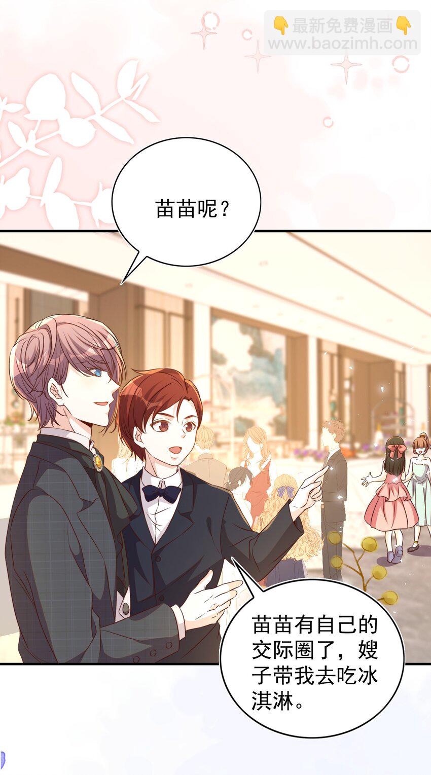 皇上別鬧 - 127 納妾 - 2