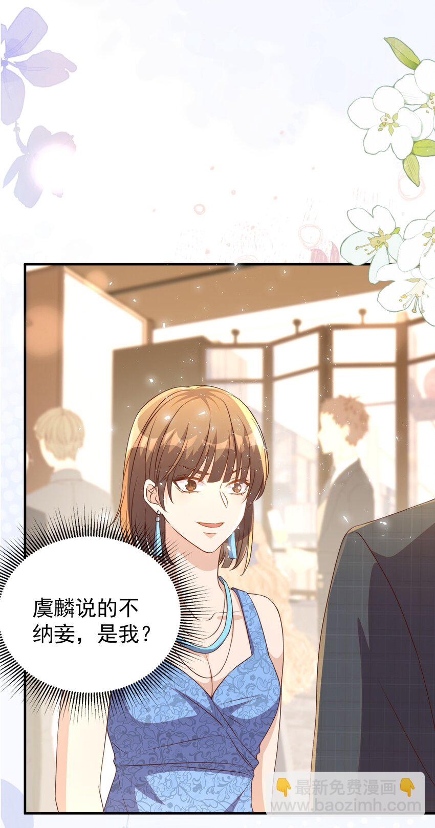 皇上別鬧 - 127 納妾 - 3