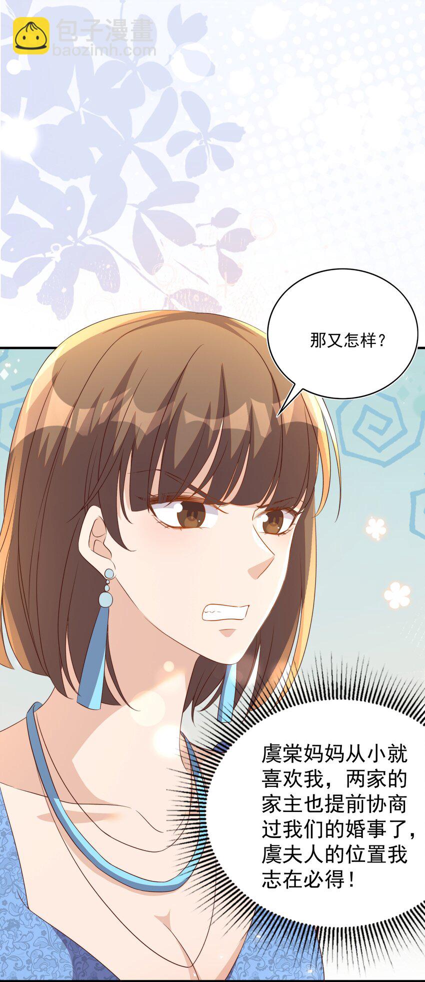 皇上別鬧 - 127 納妾 - 4