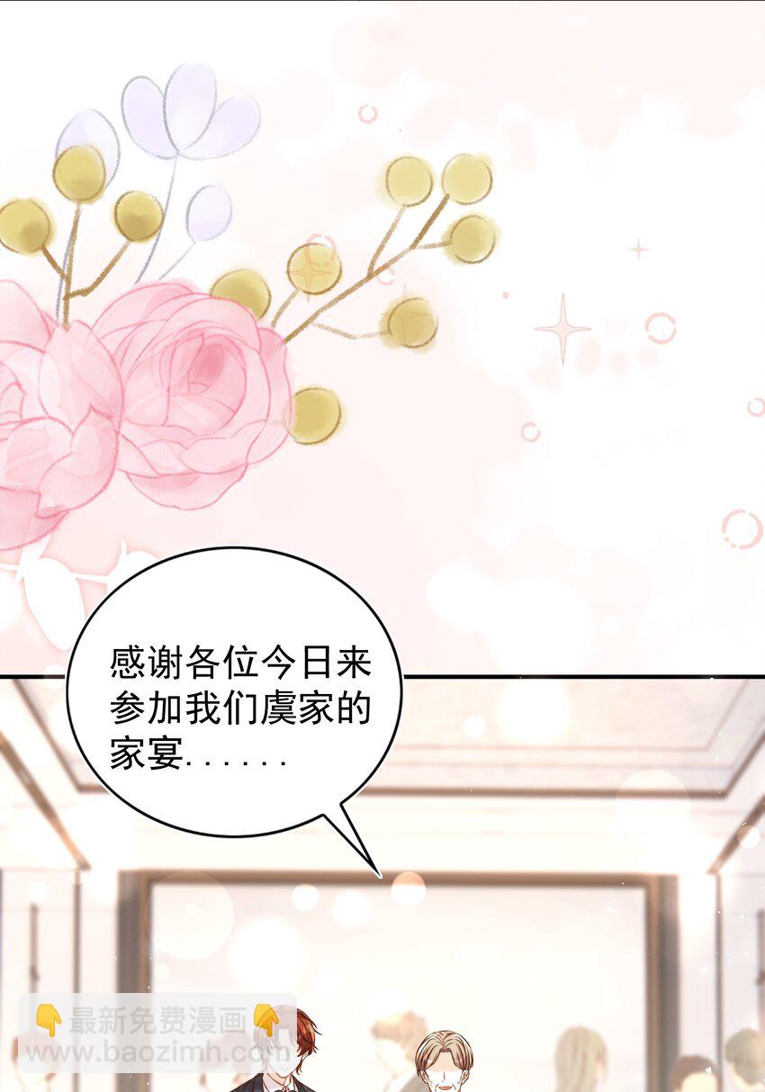 皇上別鬧 - 127 納妾 - 5