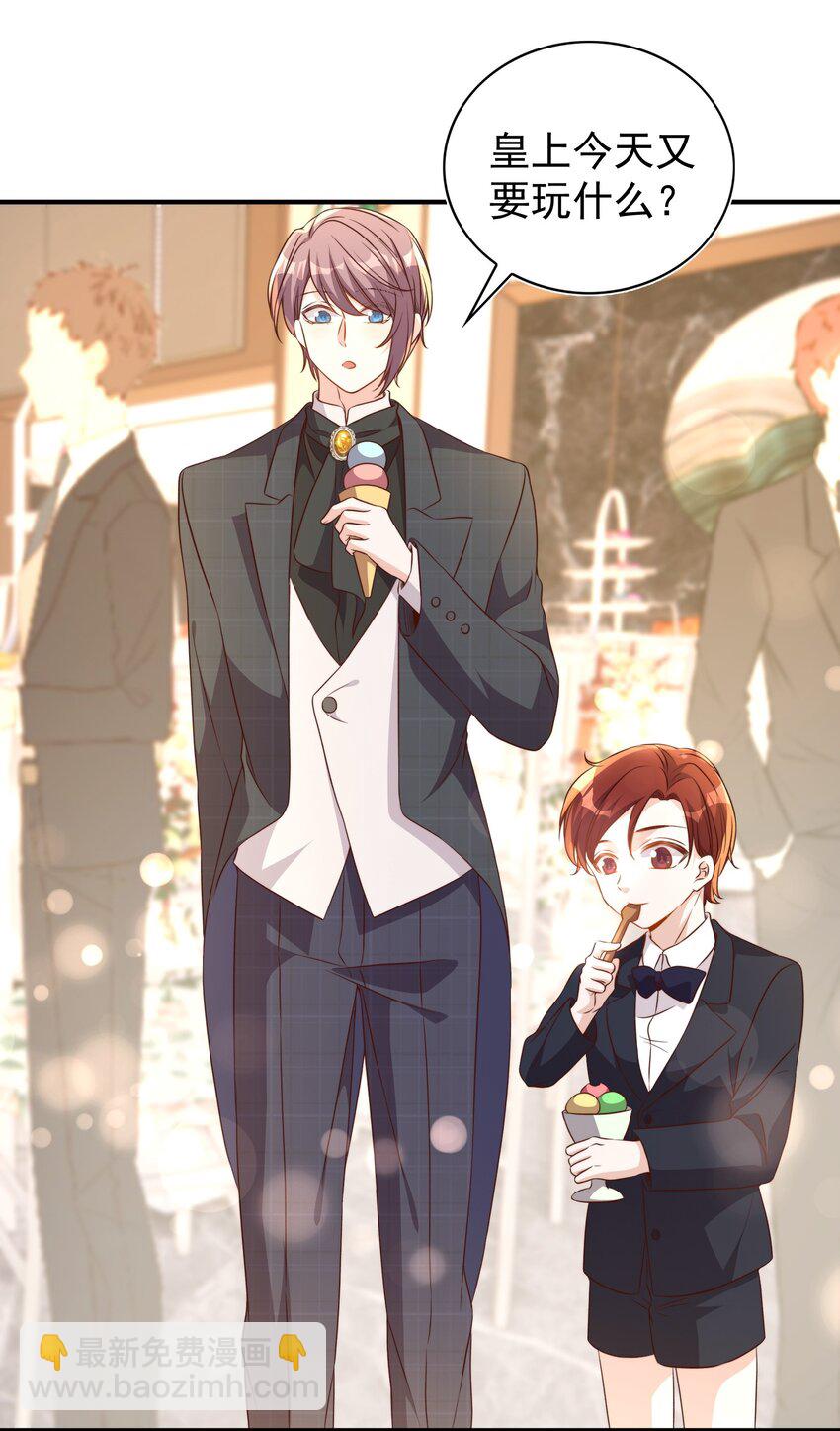 皇上別鬧 - 127 納妾 - 1