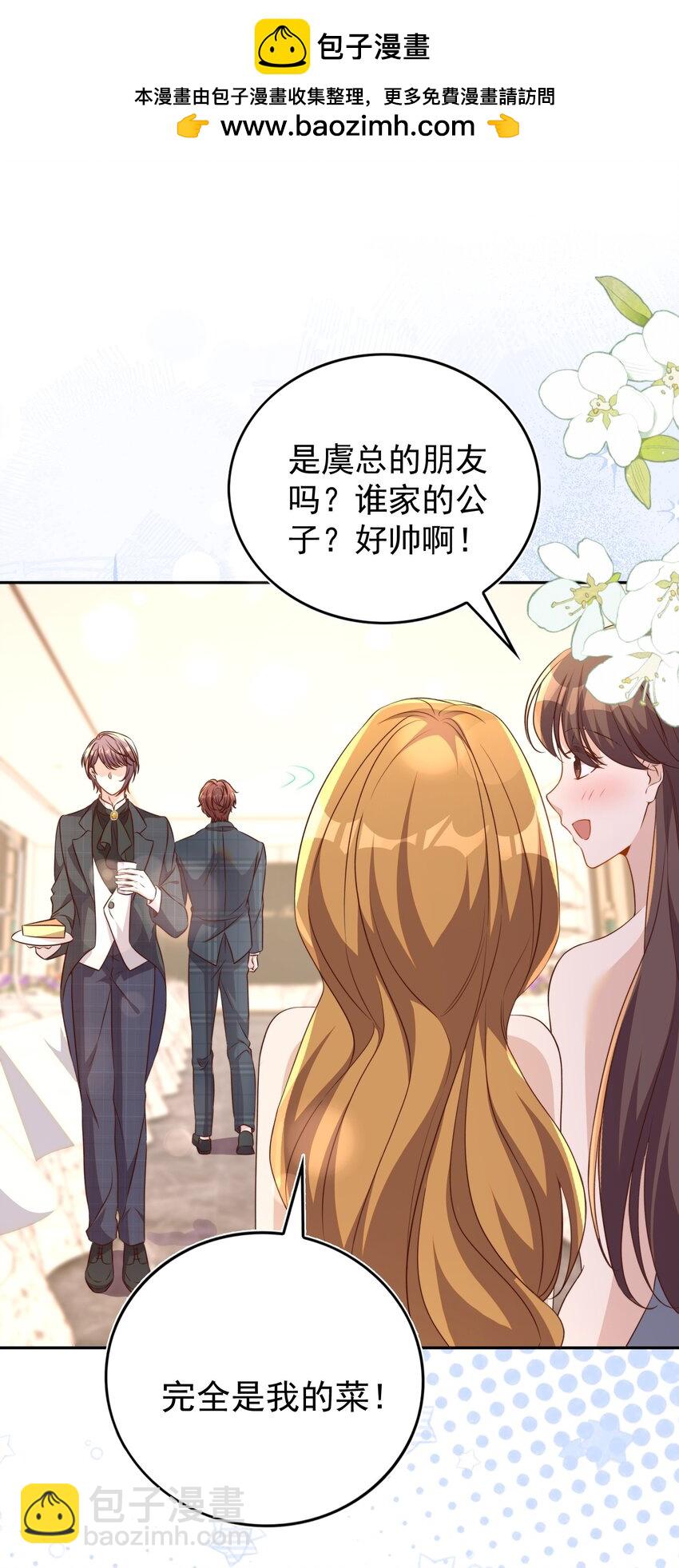 皇上別鬧 - 127 納妾 - 2