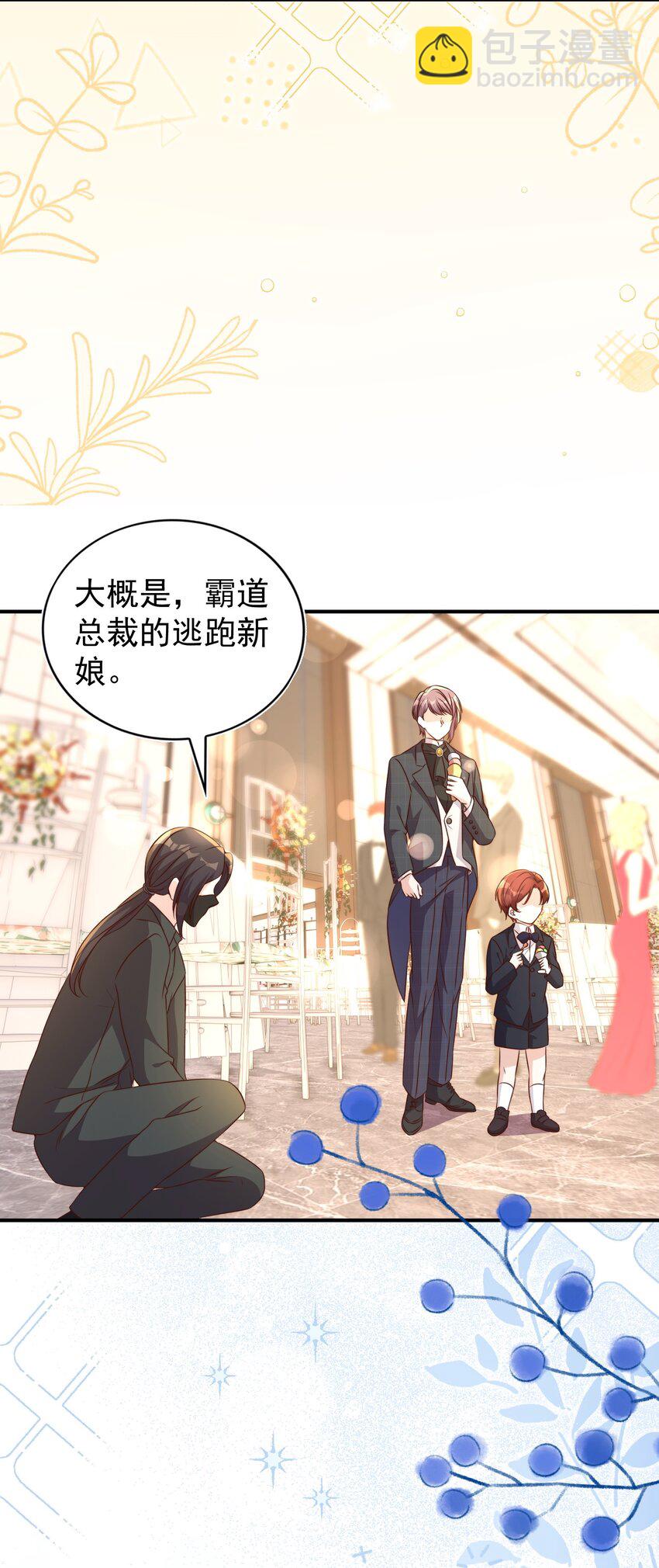 皇上別鬧 - 127 納妾 - 2