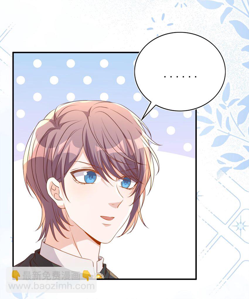 皇上別鬧 - 127 納妾 - 3