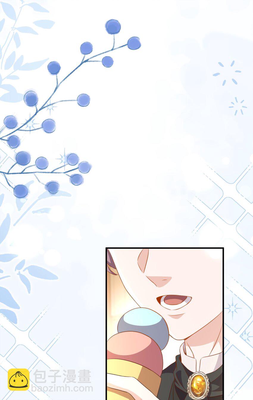 皇上別鬧 - 127 納妾 - 4