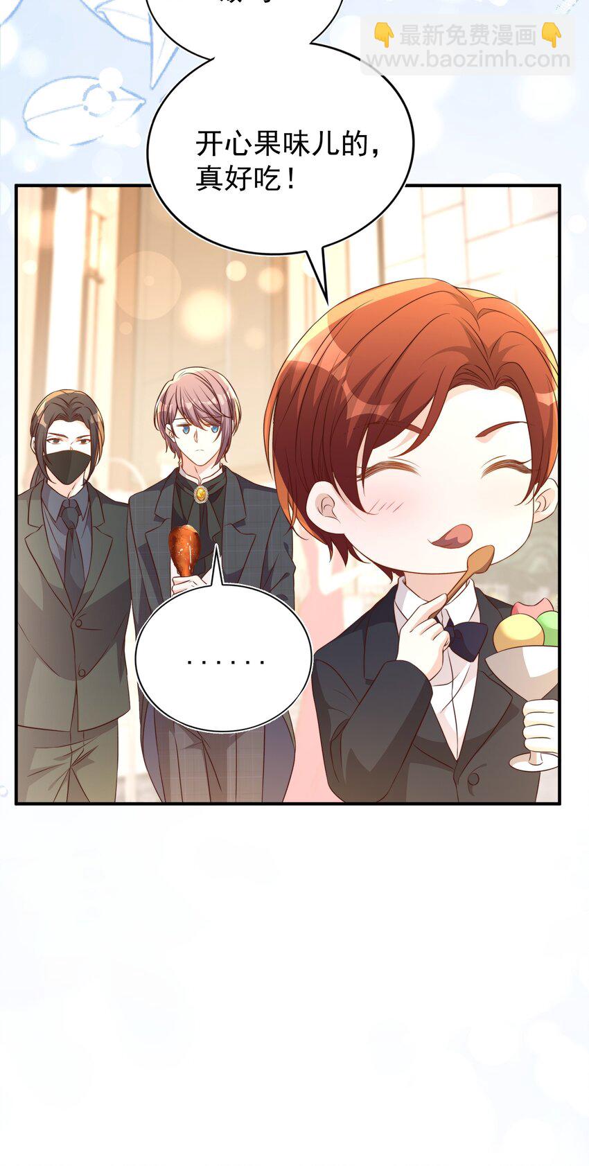 皇上別鬧 - 127 納妾 - 1