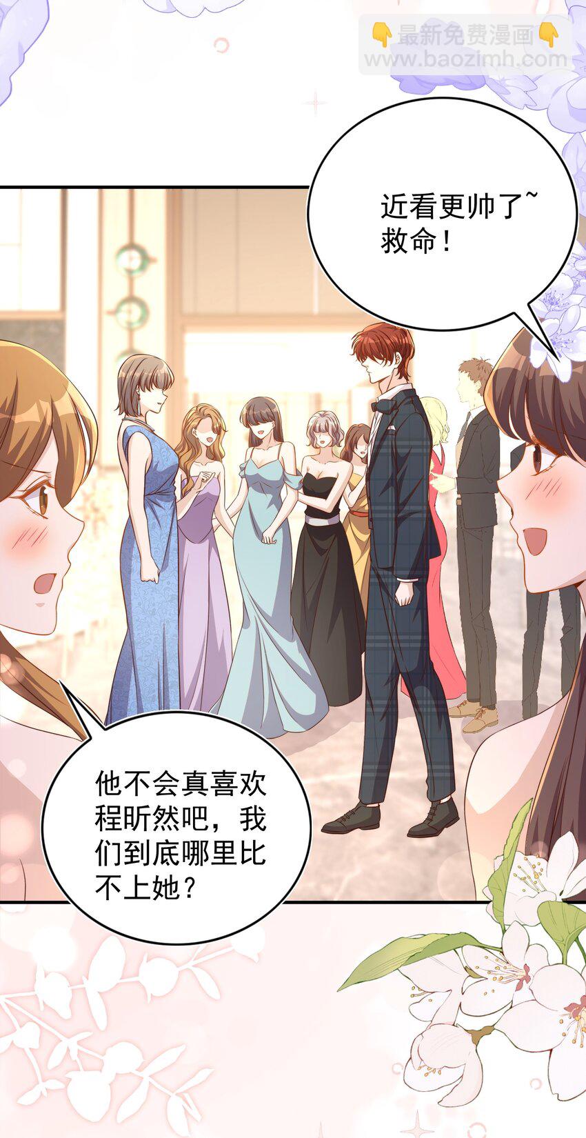 皇上別鬧 - 127 納妾 - 3