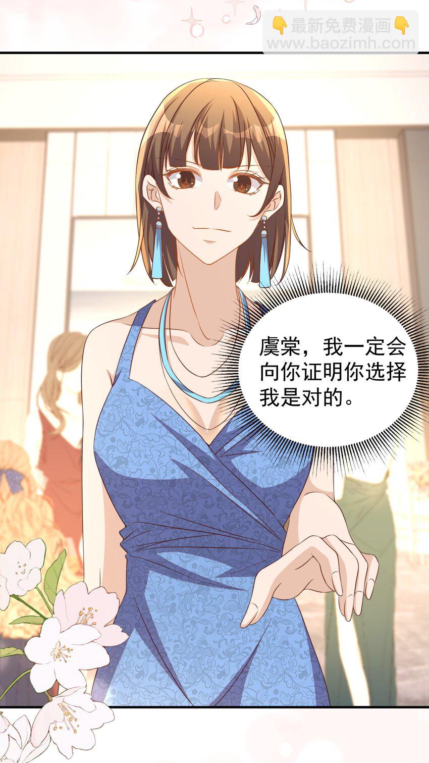 皇上別鬧 - 127 納妾 - 4