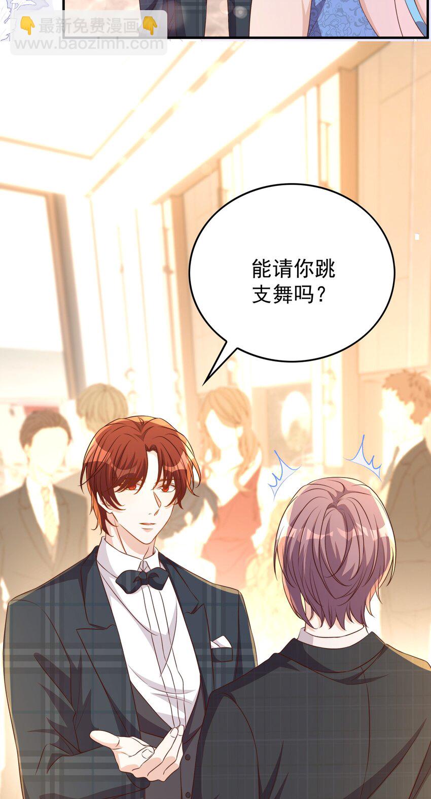 皇上別鬧 - 127 納妾 - 2