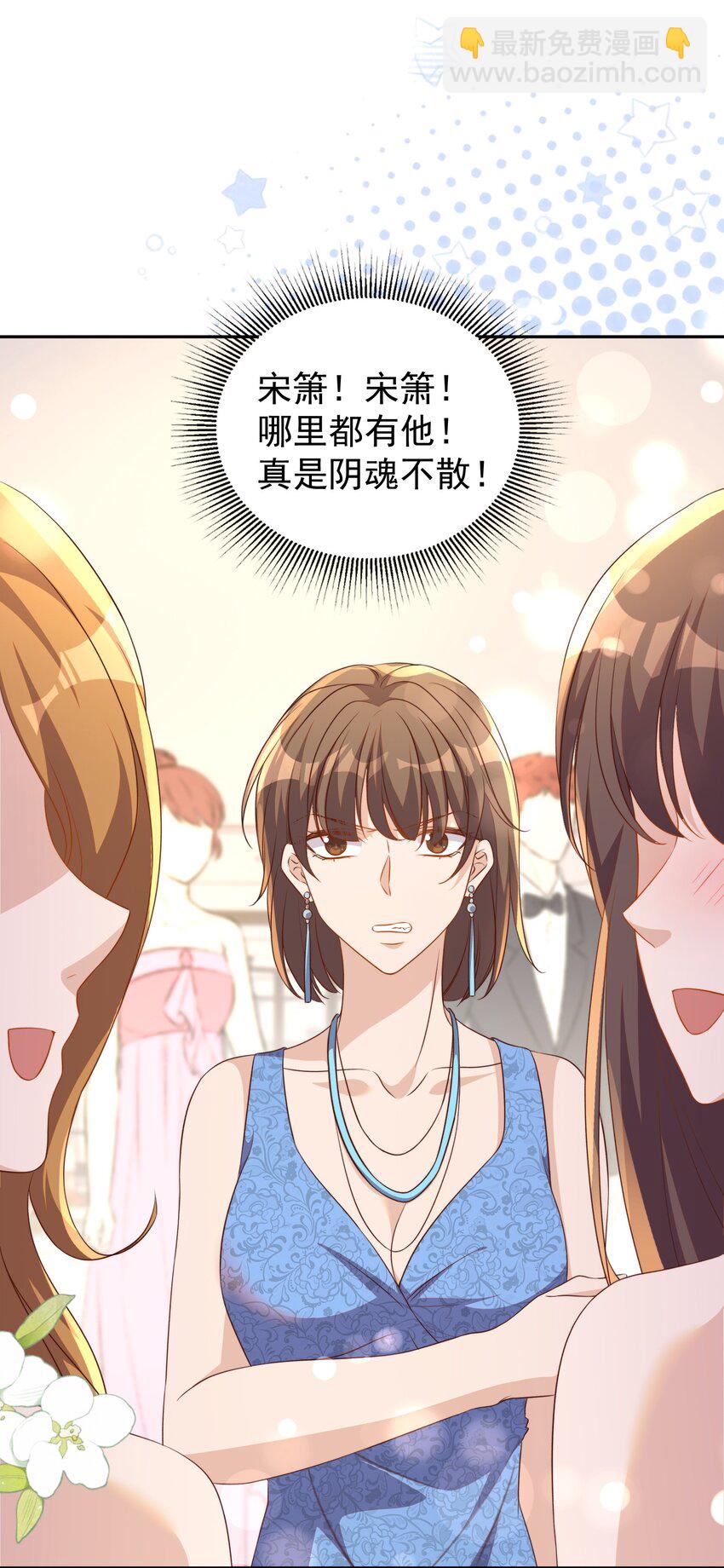 皇上別鬧 - 127 納妾 - 4