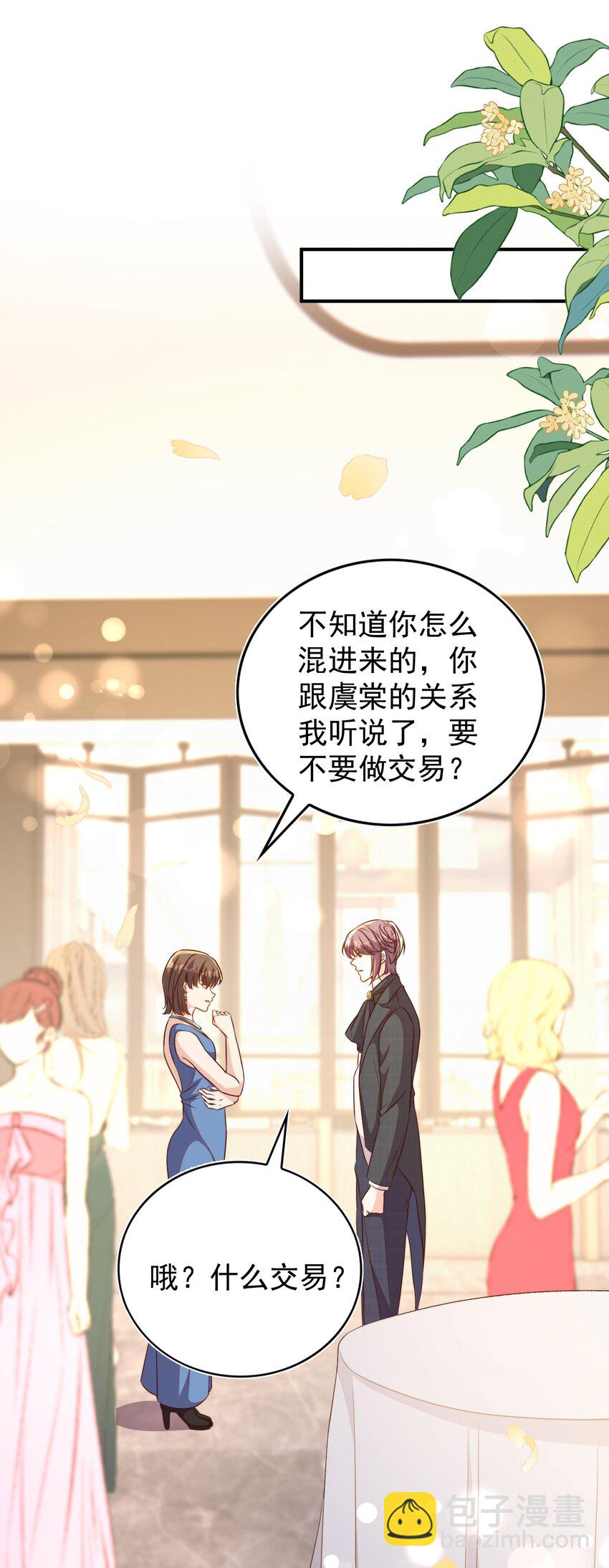 皇上別鬧 - 127 納妾 - 1