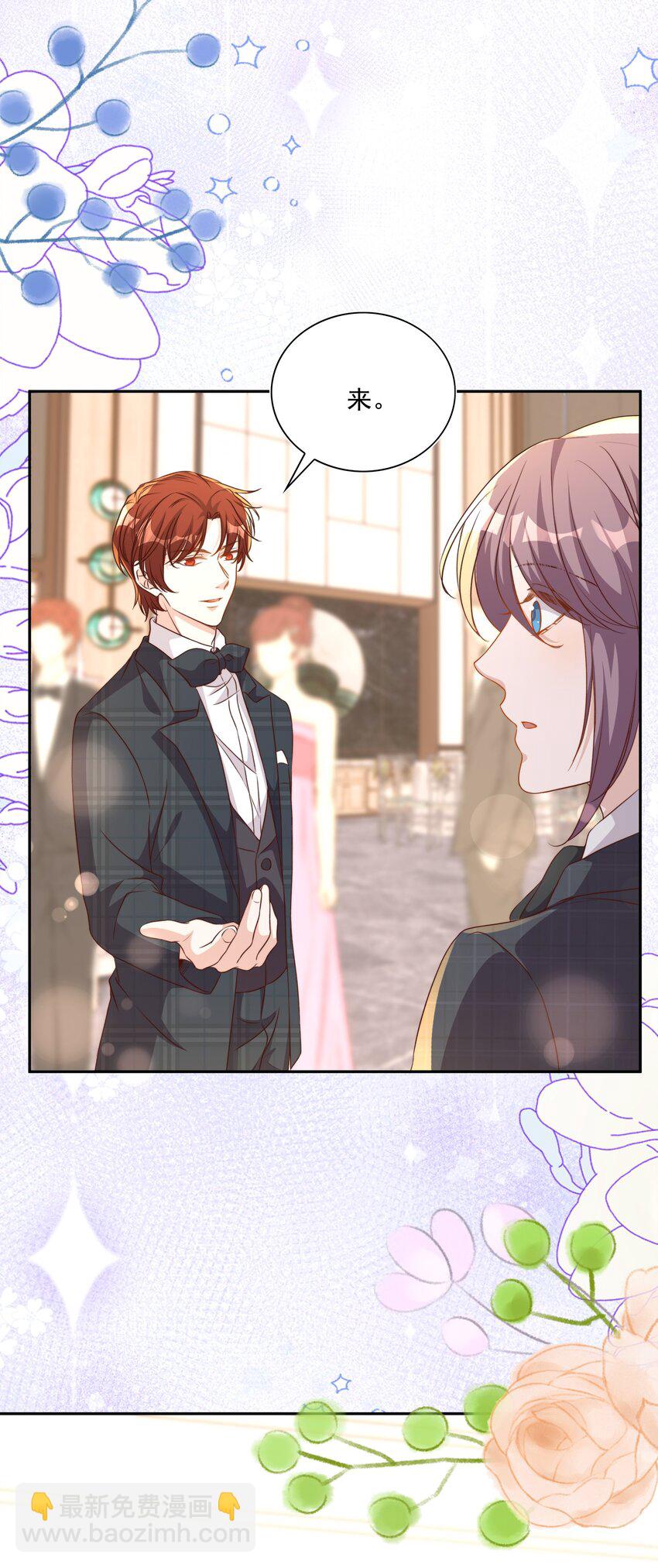 皇上別鬧 - 129 生還 - 4