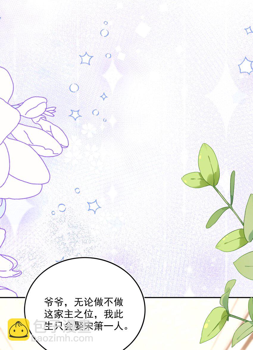 皇上別鬧 - 129 生還 - 6