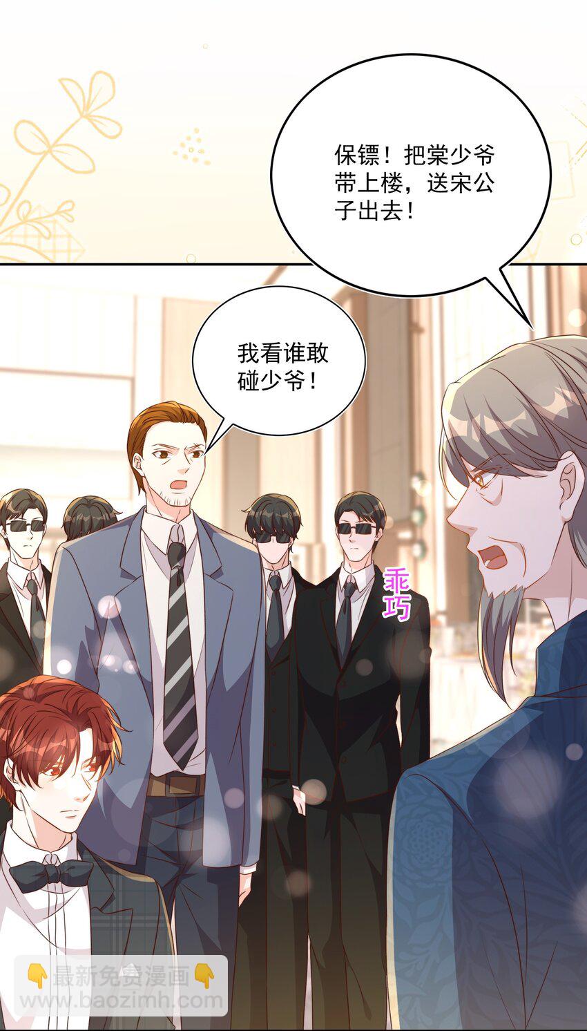 皇上別鬧 - 129 生還 - 4