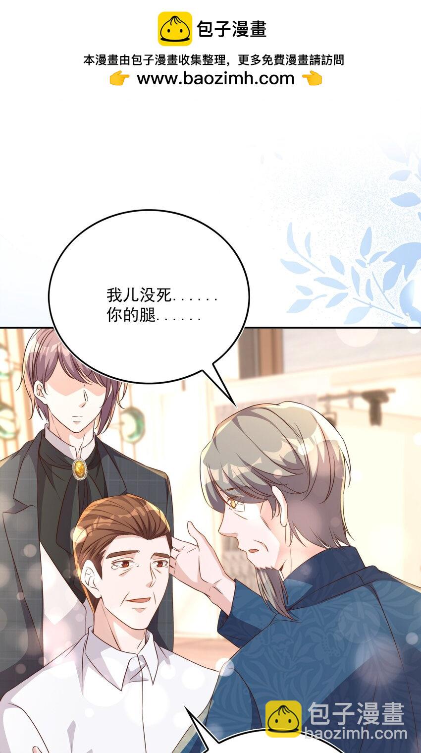 皇上別鬧 - 129 生還 - 2