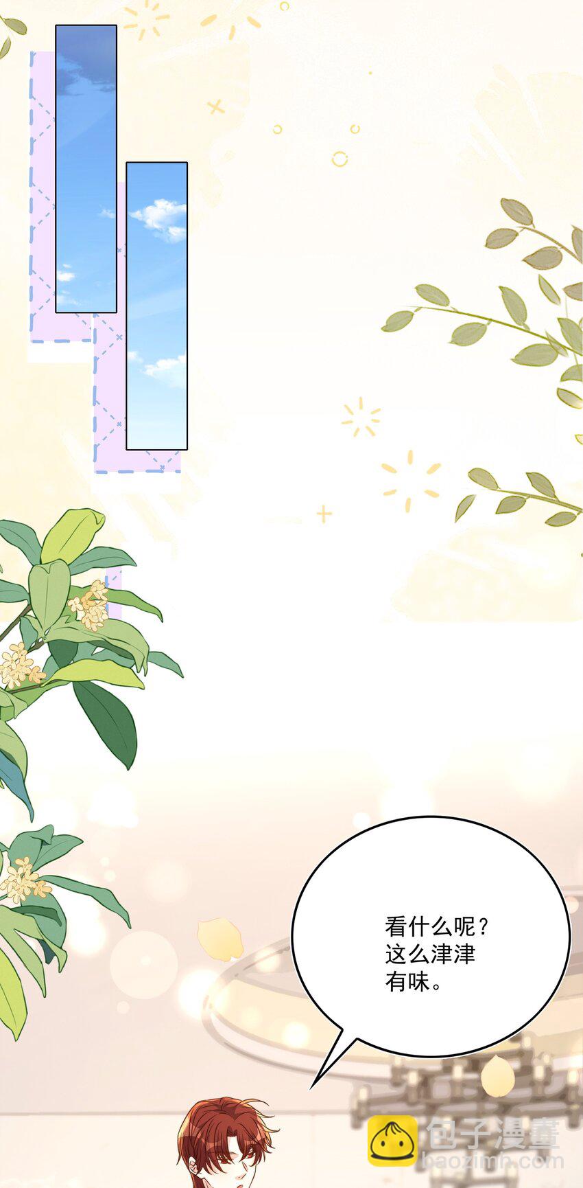 皇上別鬧 - 129 生還 - 3