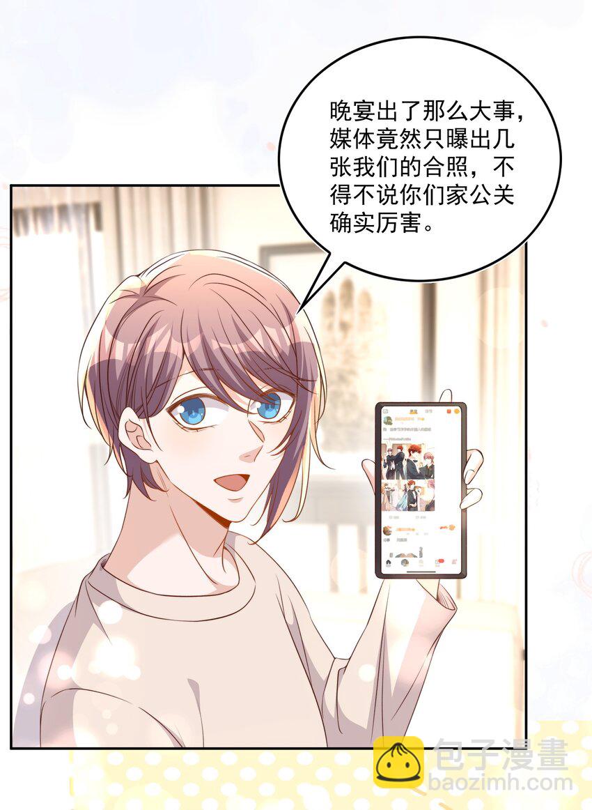 皇上別鬧 - 129 生還 - 5