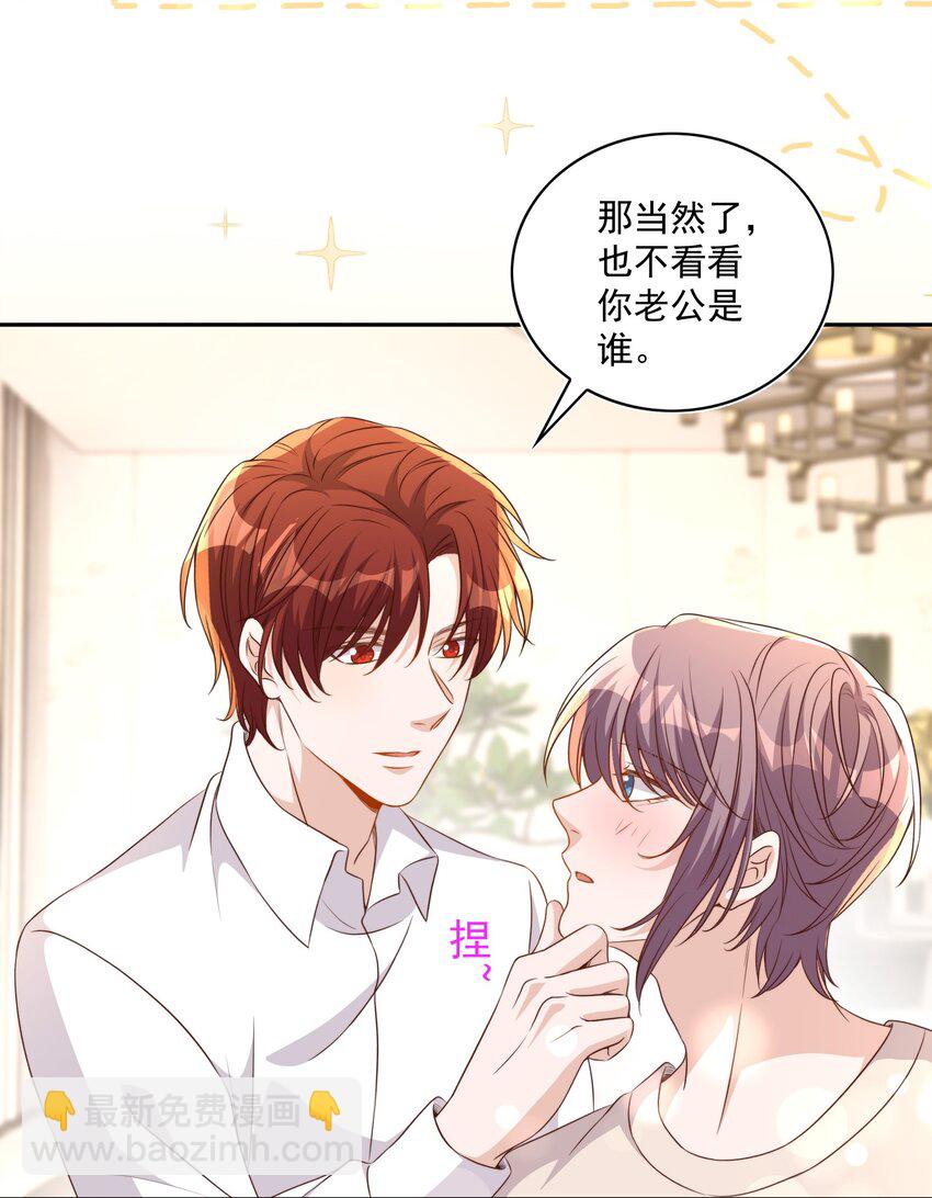 皇上別鬧 - 129 生還 - 6