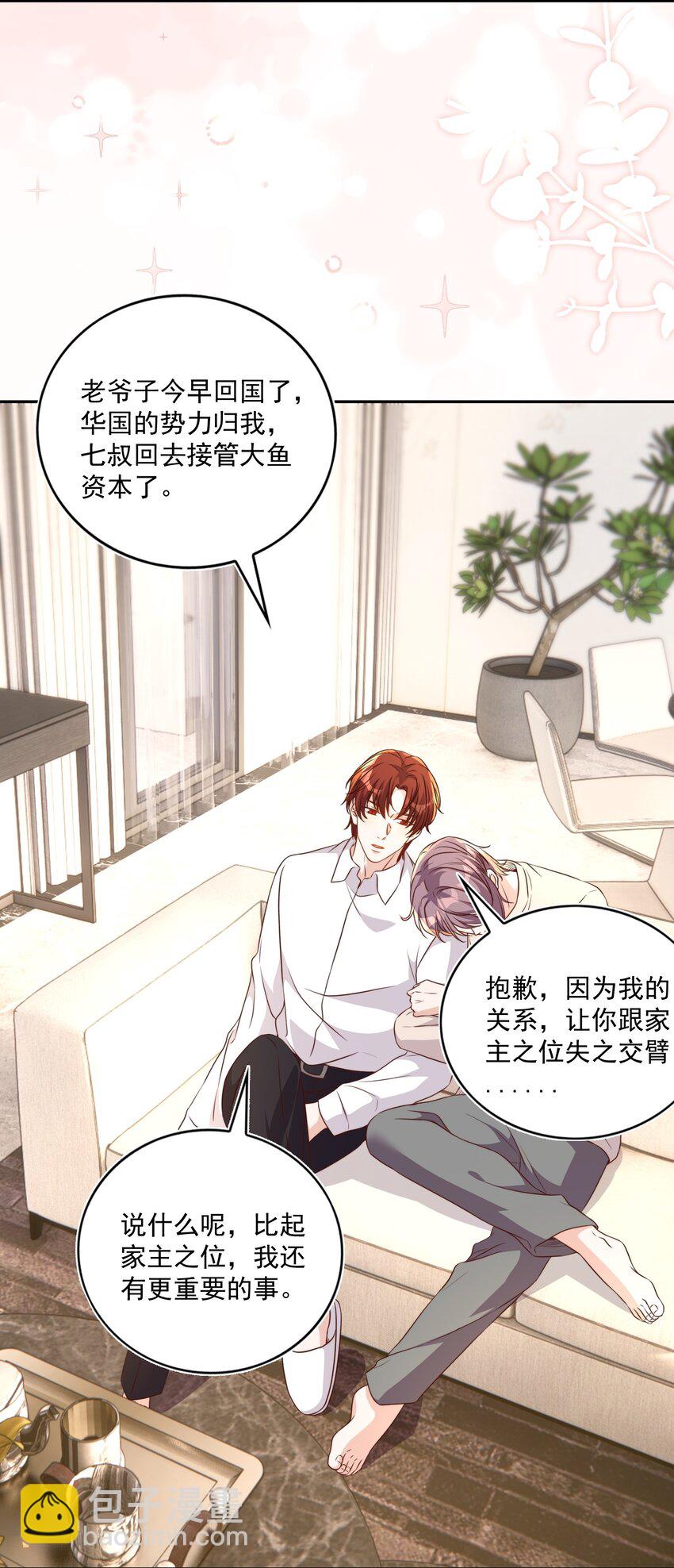 皇上別鬧 - 129 生還 - 1