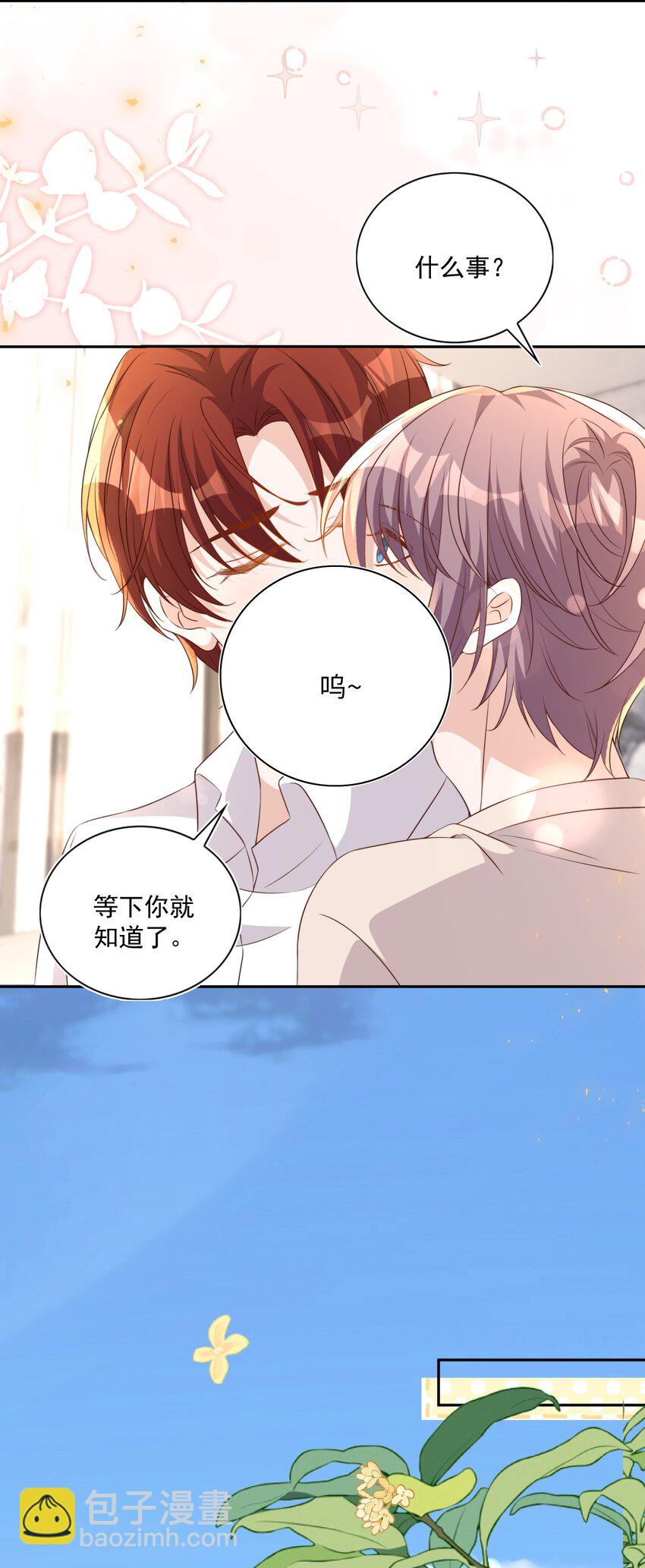 皇上別鬧 - 129 生還 - 2