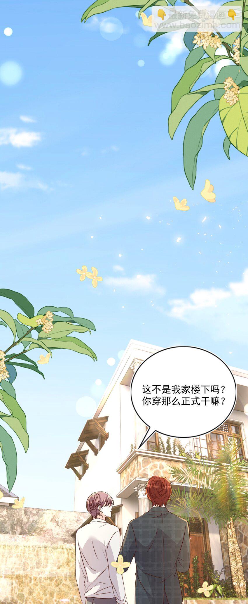 皇上別鬧 - 129 生還 - 3