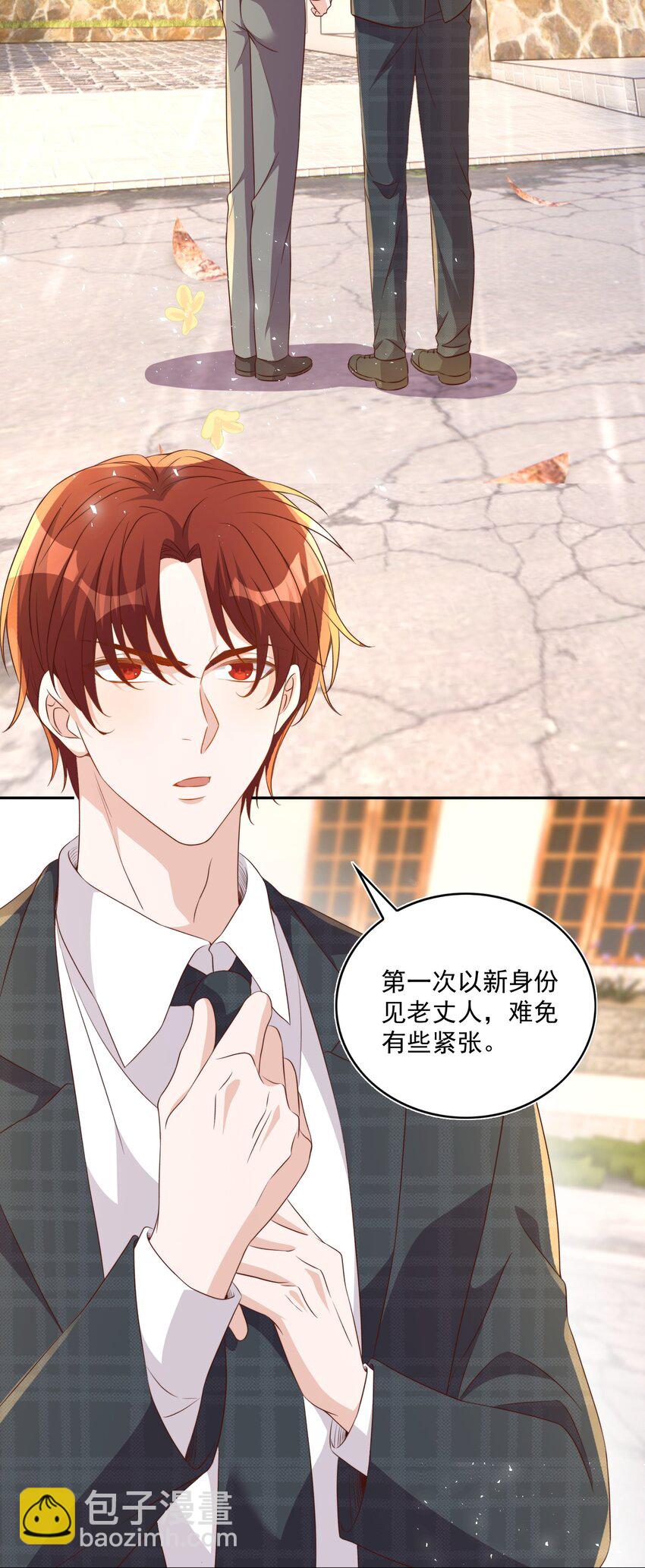 皇上別鬧 - 129 生還 - 4