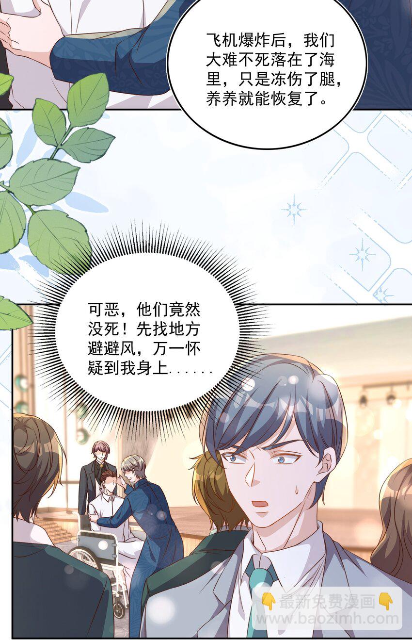 皇上別鬧 - 129 生還 - 3