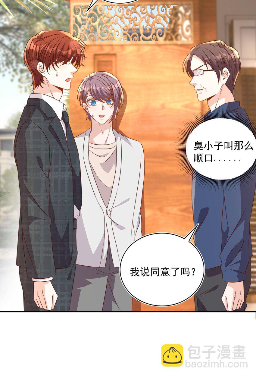 皇上別鬧 - 129 生還 - 6