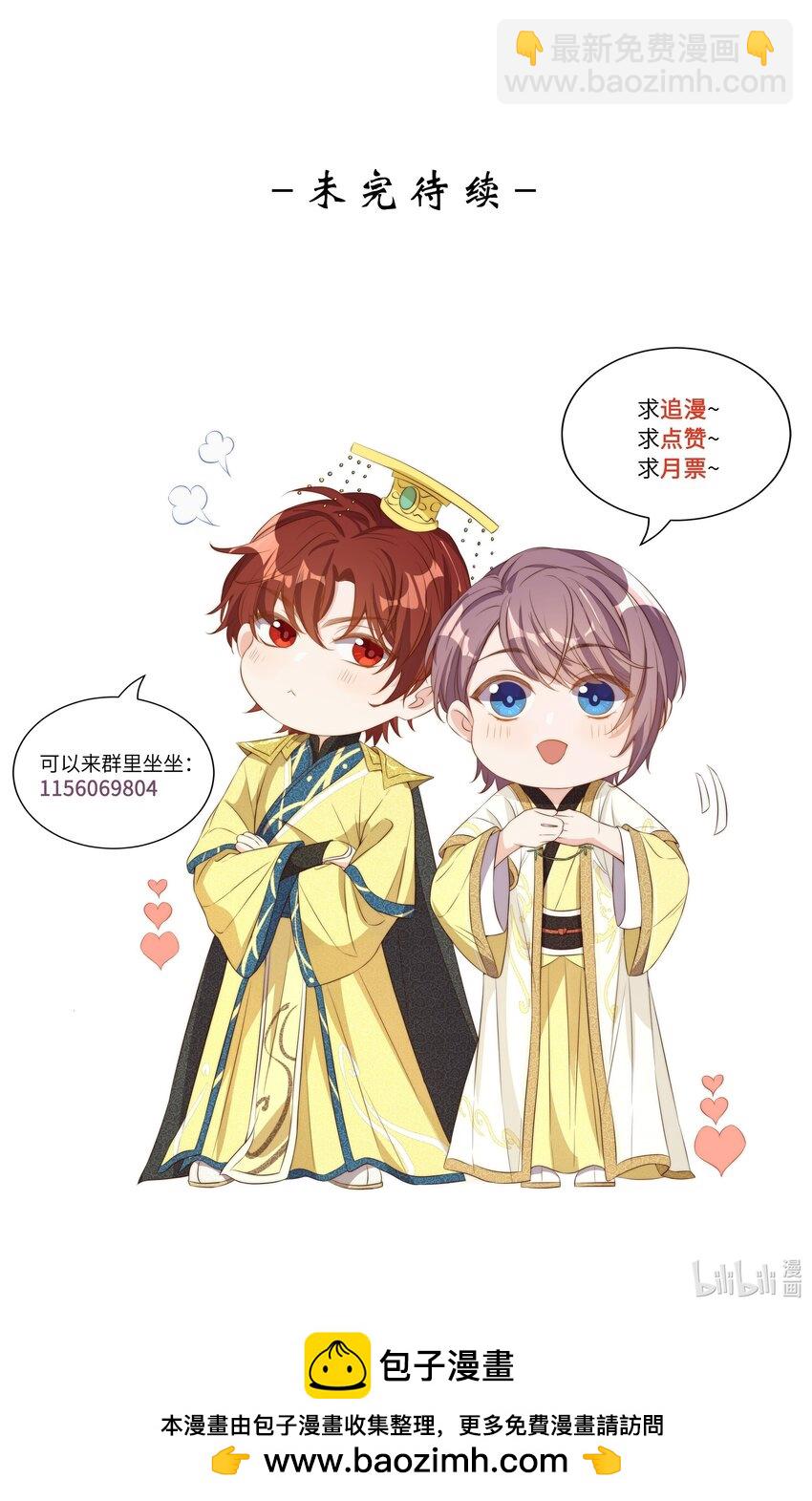 皇上別鬧 - 129 生還 - 1