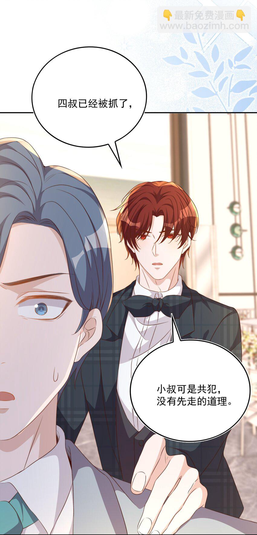 皇上別鬧 - 129 生還 - 4