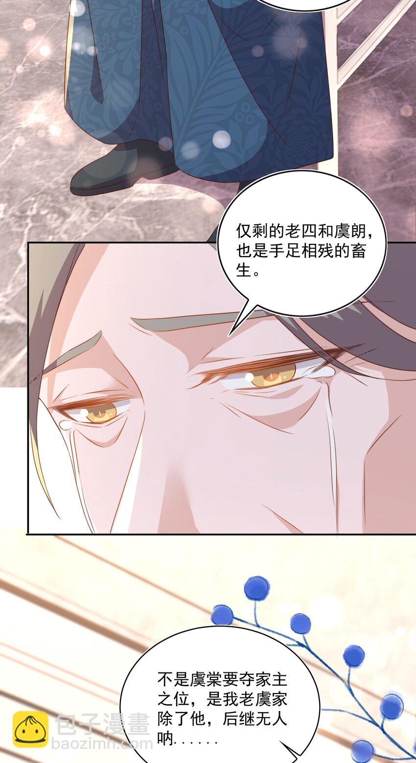 皇上別鬧 - 129 生還 - 2