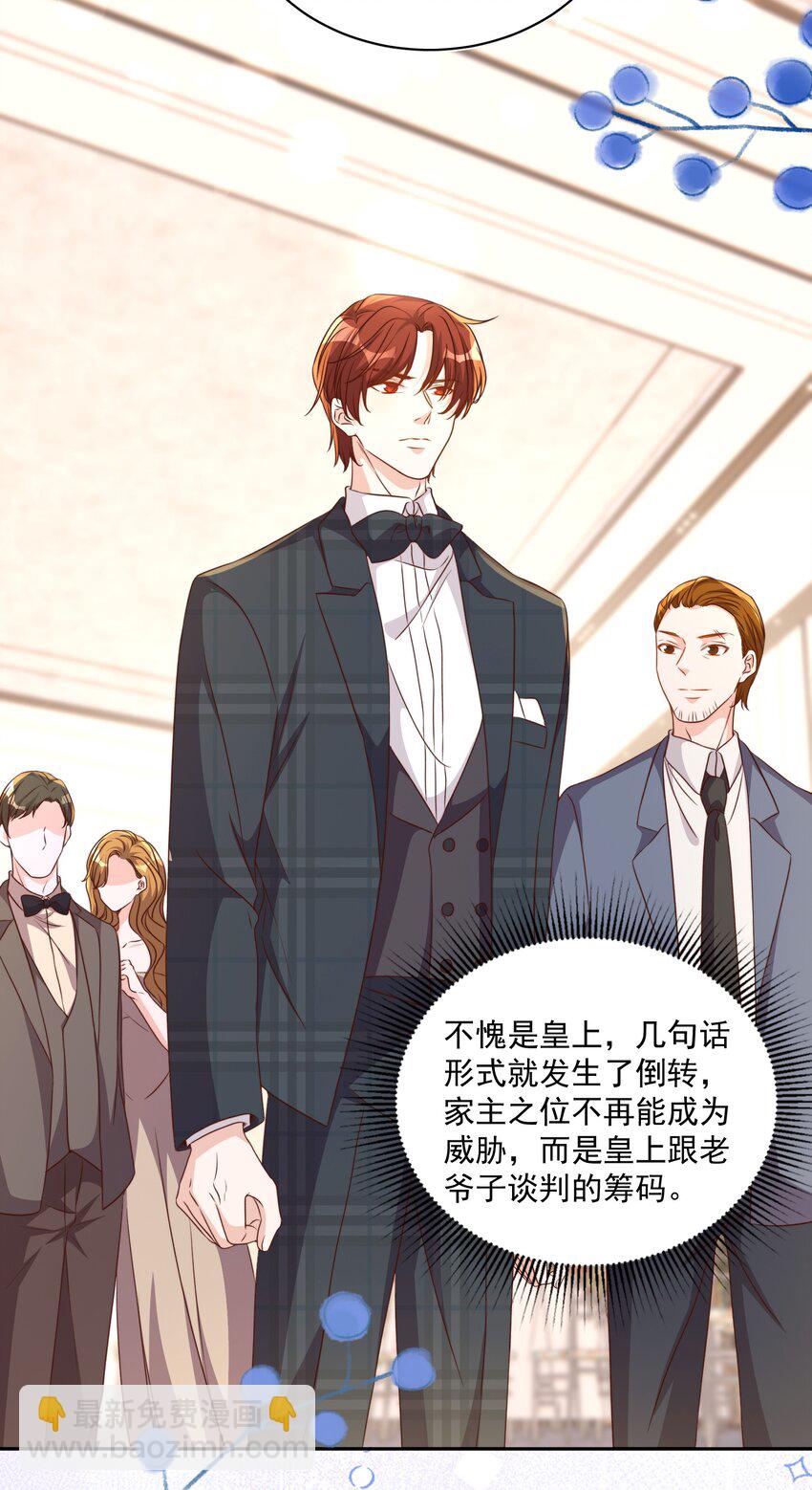 皇上別鬧 - 129 生還 - 3