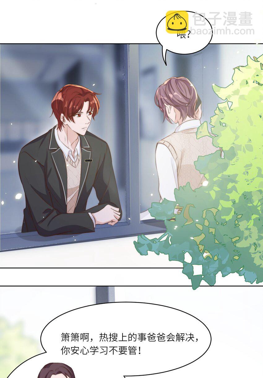 皇上別鬧 - 014 臣在(1/2) - 4